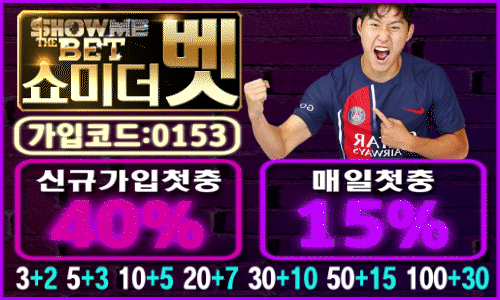 쇼미더벳